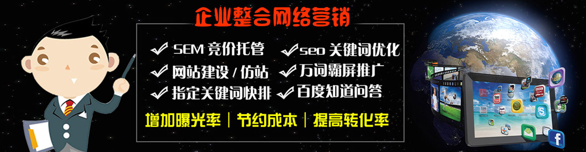寿光百度竞价