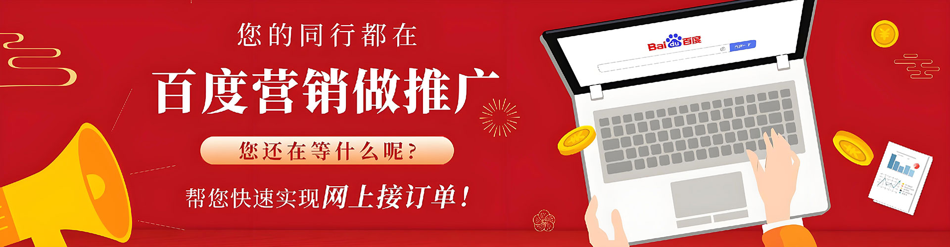 寿光百度推广费用